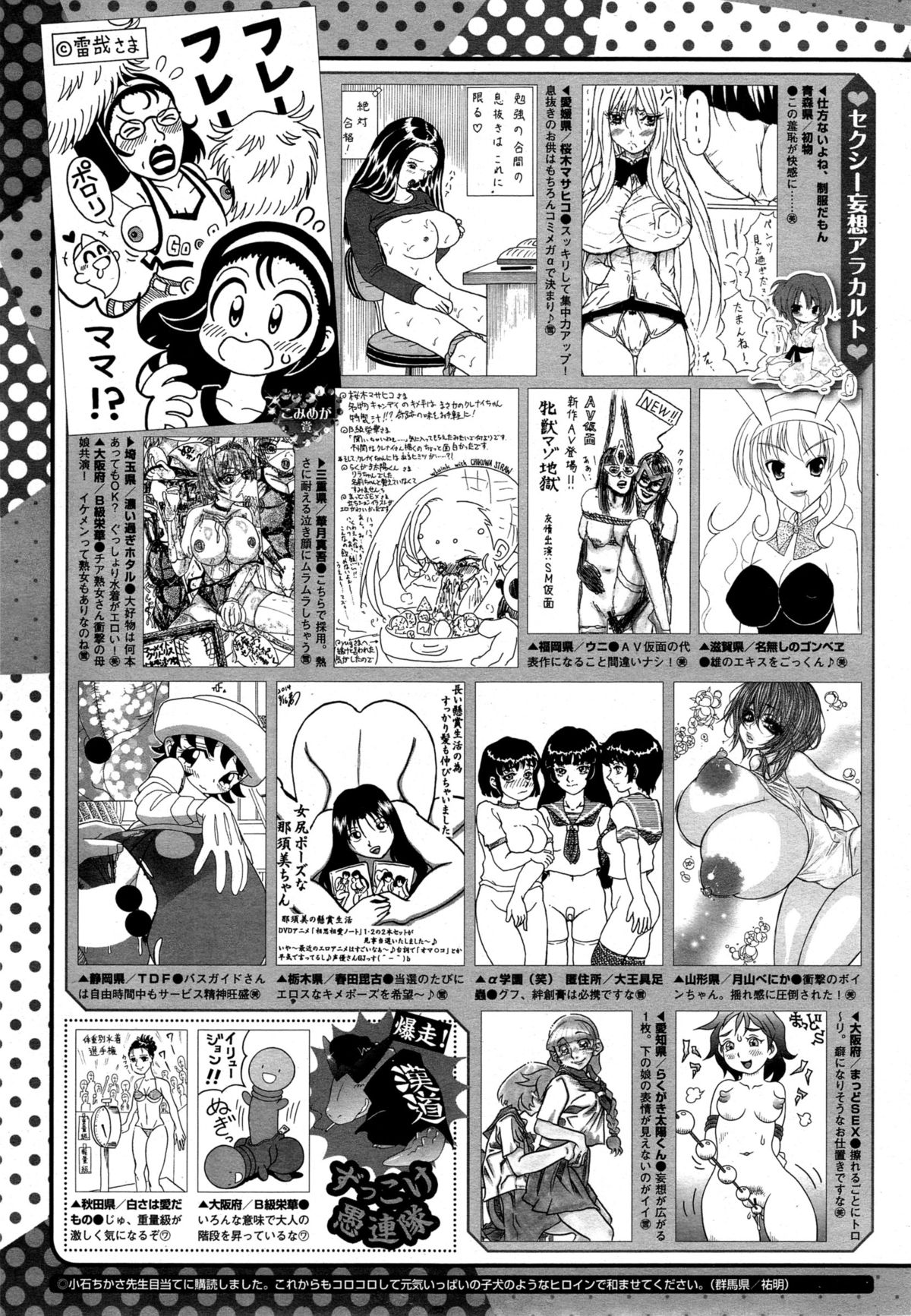 コミックメガストアα 2014年11月号