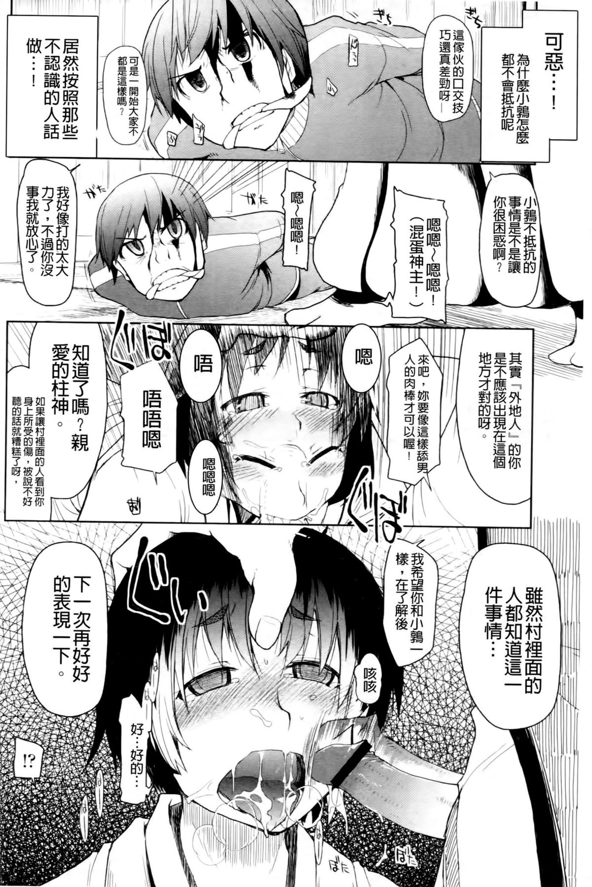 [りょう] おいしいお肉の召し上がり方 [中国翻訳]