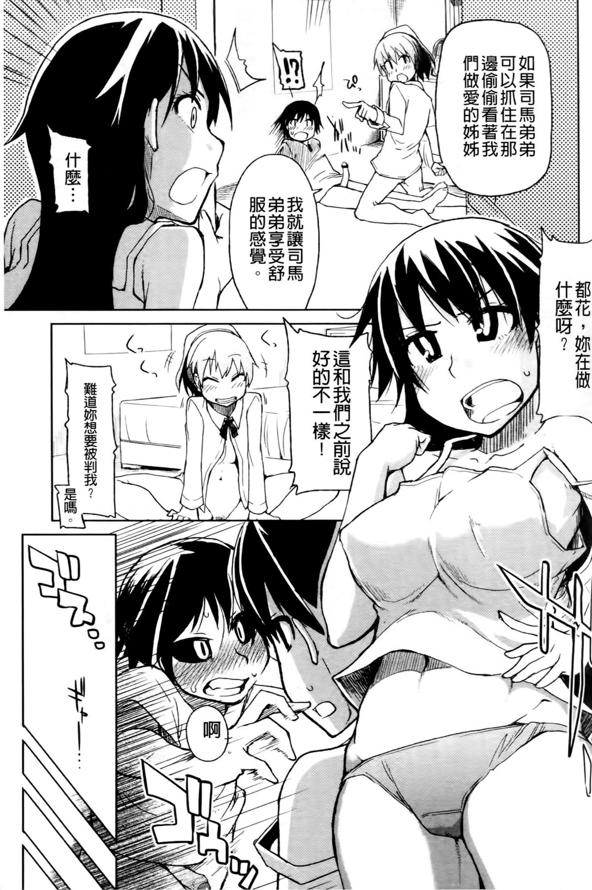 [りょう] おいしいお肉の召し上がり方 [中国翻訳]