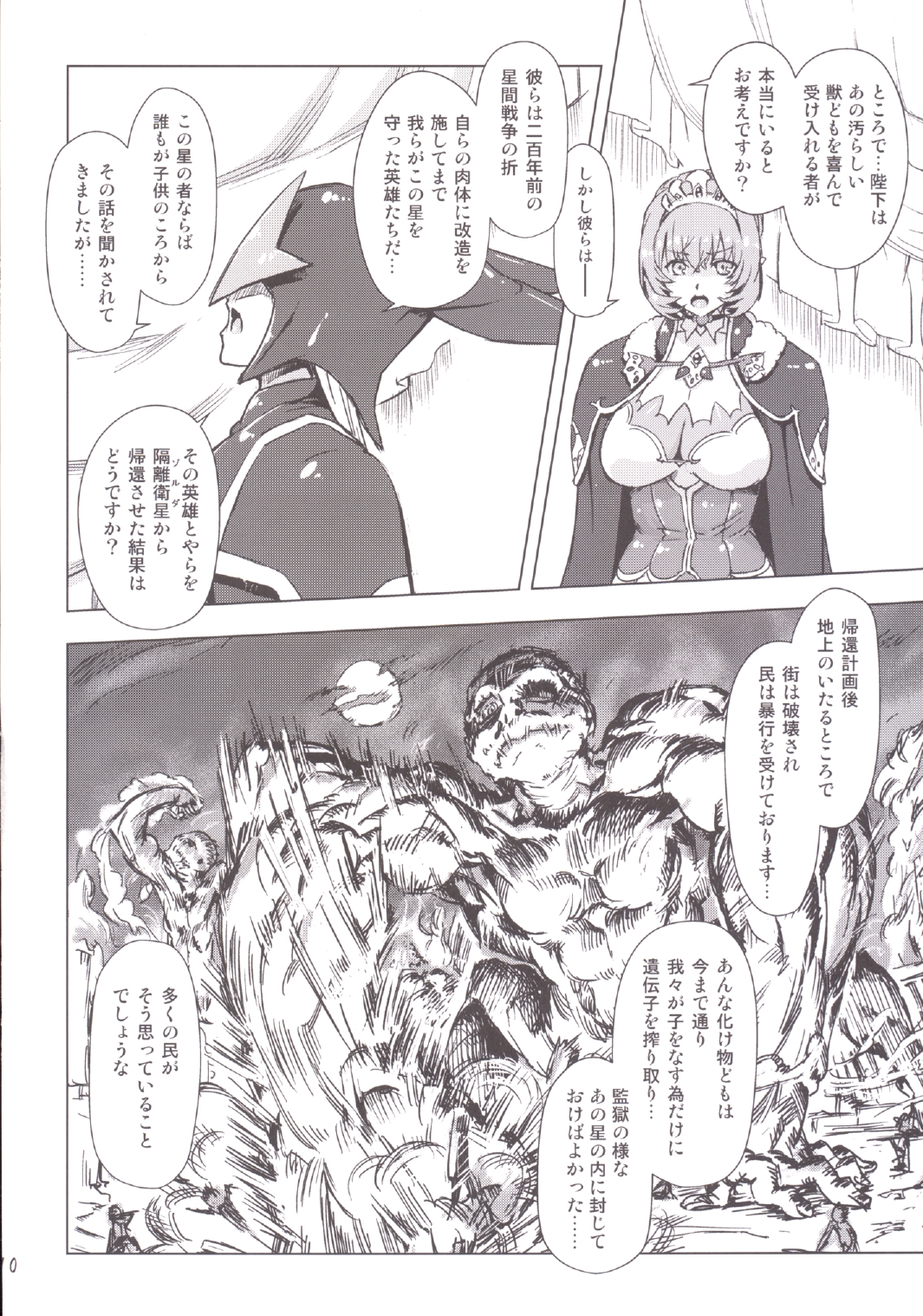 [オレンジピールズ (俺P1号)] スク水戦隊ビキニンジャー 4