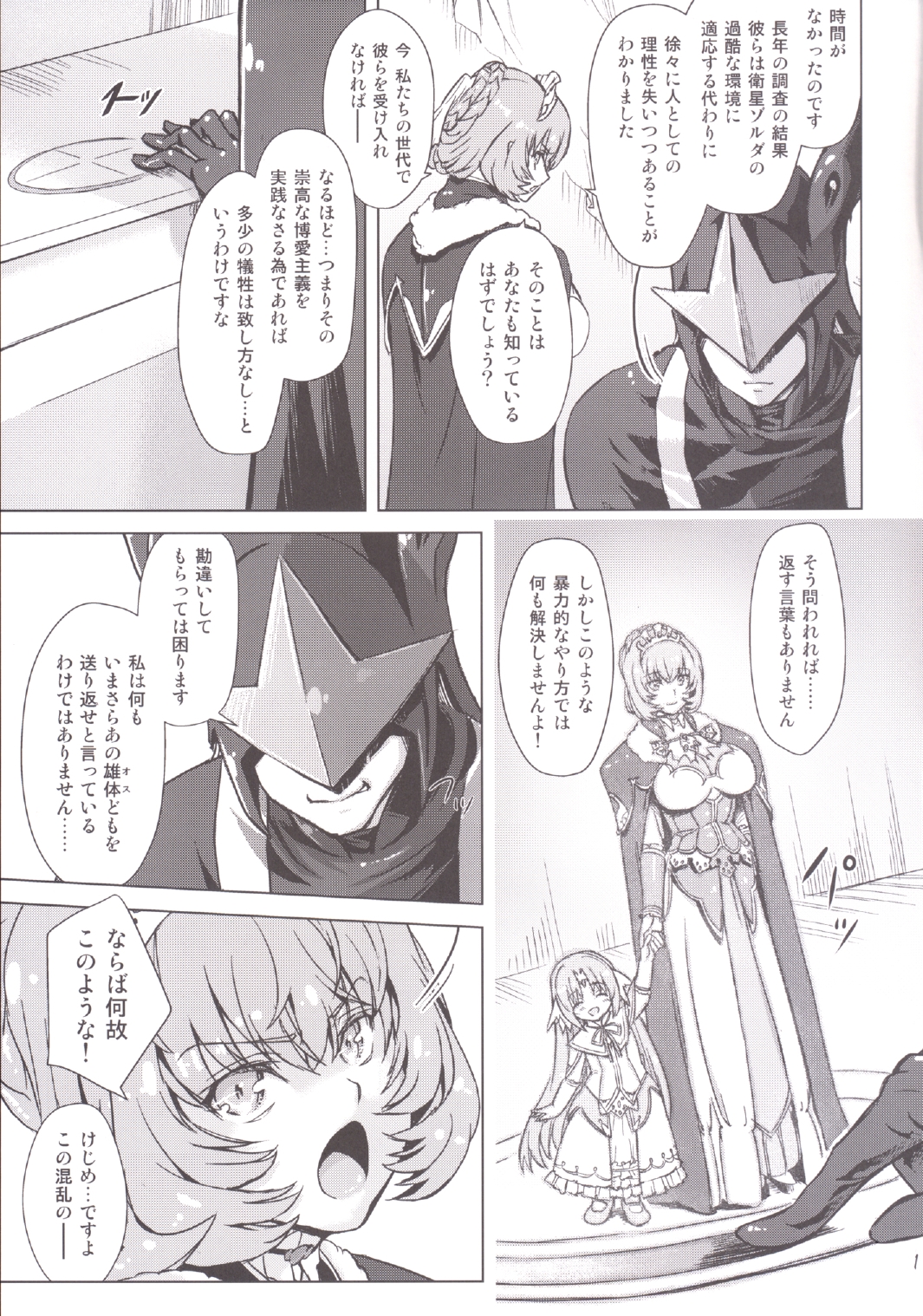 [オレンジピールズ (俺P1号)] スク水戦隊ビキニンジャー 4