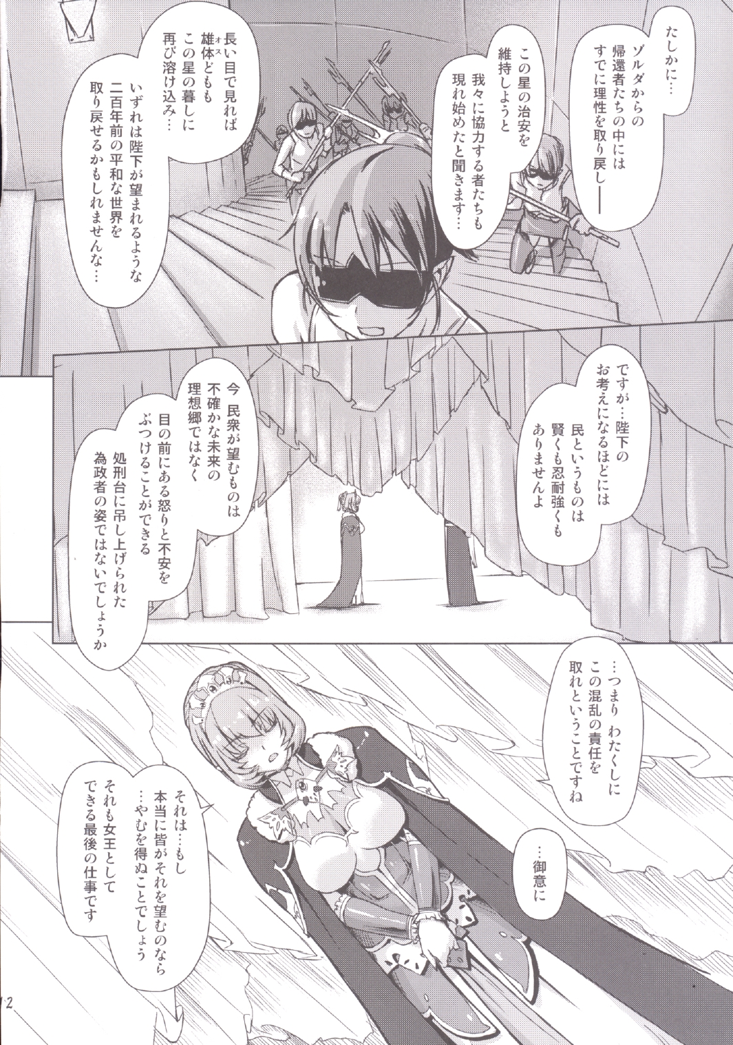 [オレンジピールズ (俺P1号)] スク水戦隊ビキニンジャー 4