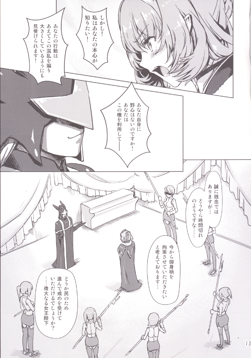 [オレンジピールズ (俺P1号)] スク水戦隊ビキニンジャー 4