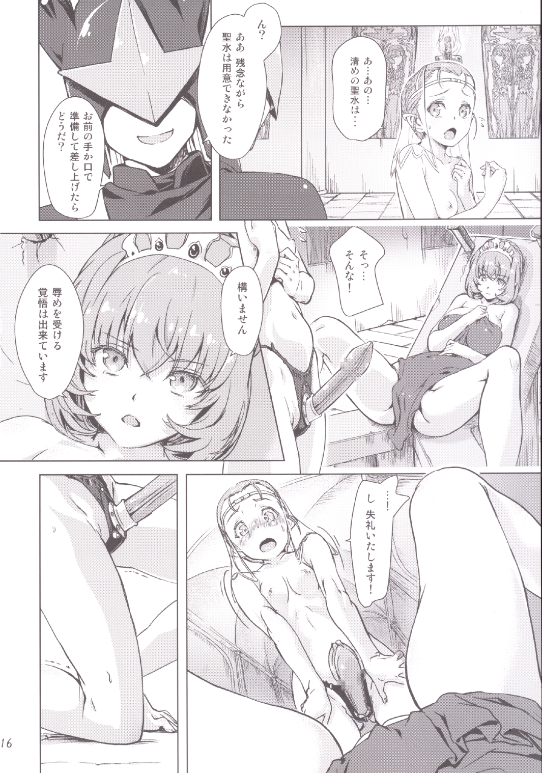[オレンジピールズ (俺P1号)] スク水戦隊ビキニンジャー 4