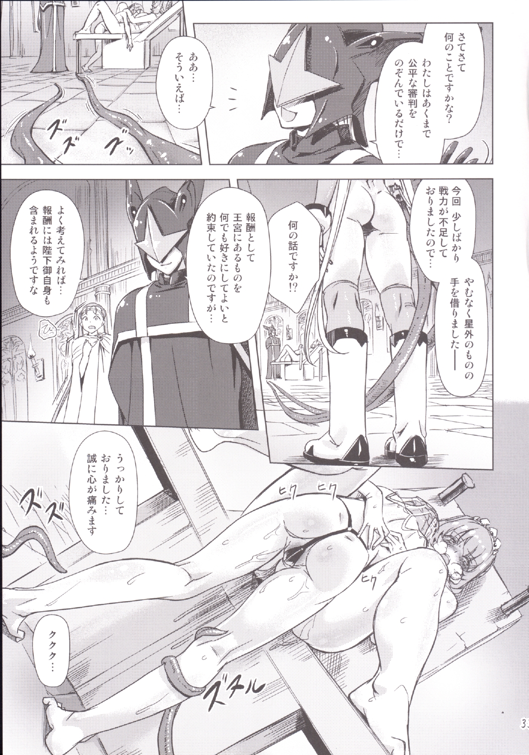 [オレンジピールズ (俺P1号)] スク水戦隊ビキニンジャー 4