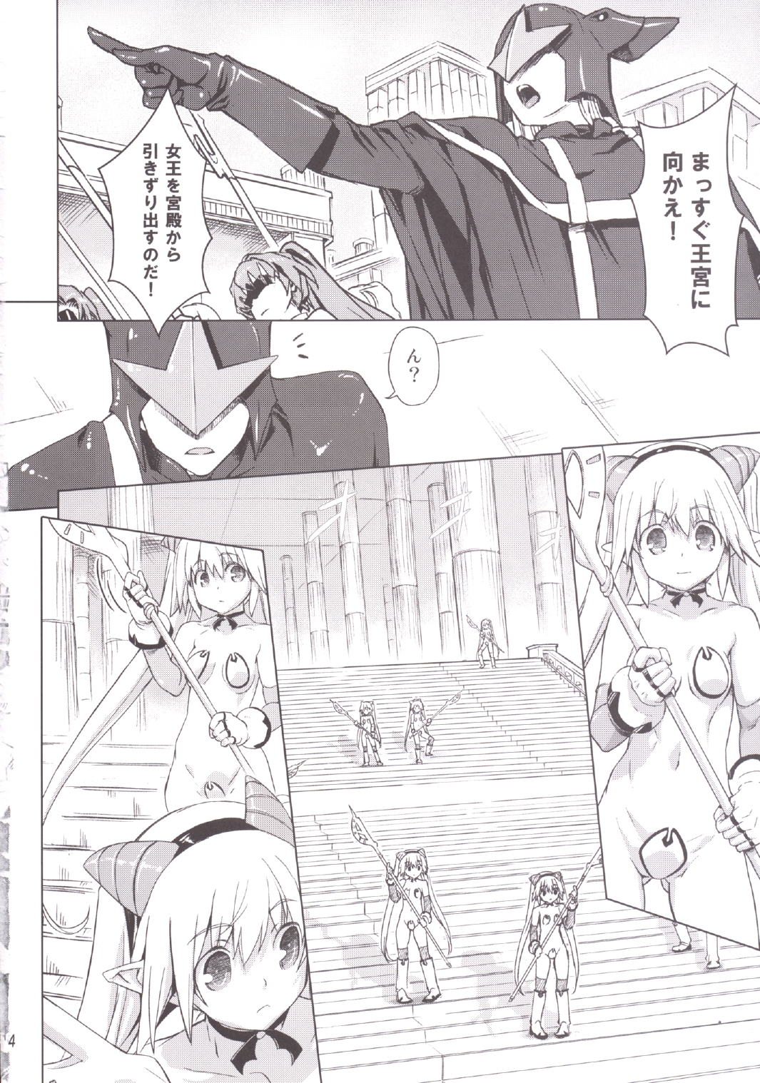 [オレンジピールズ (俺P1号)] スク水戦隊ビキニンジャー 4