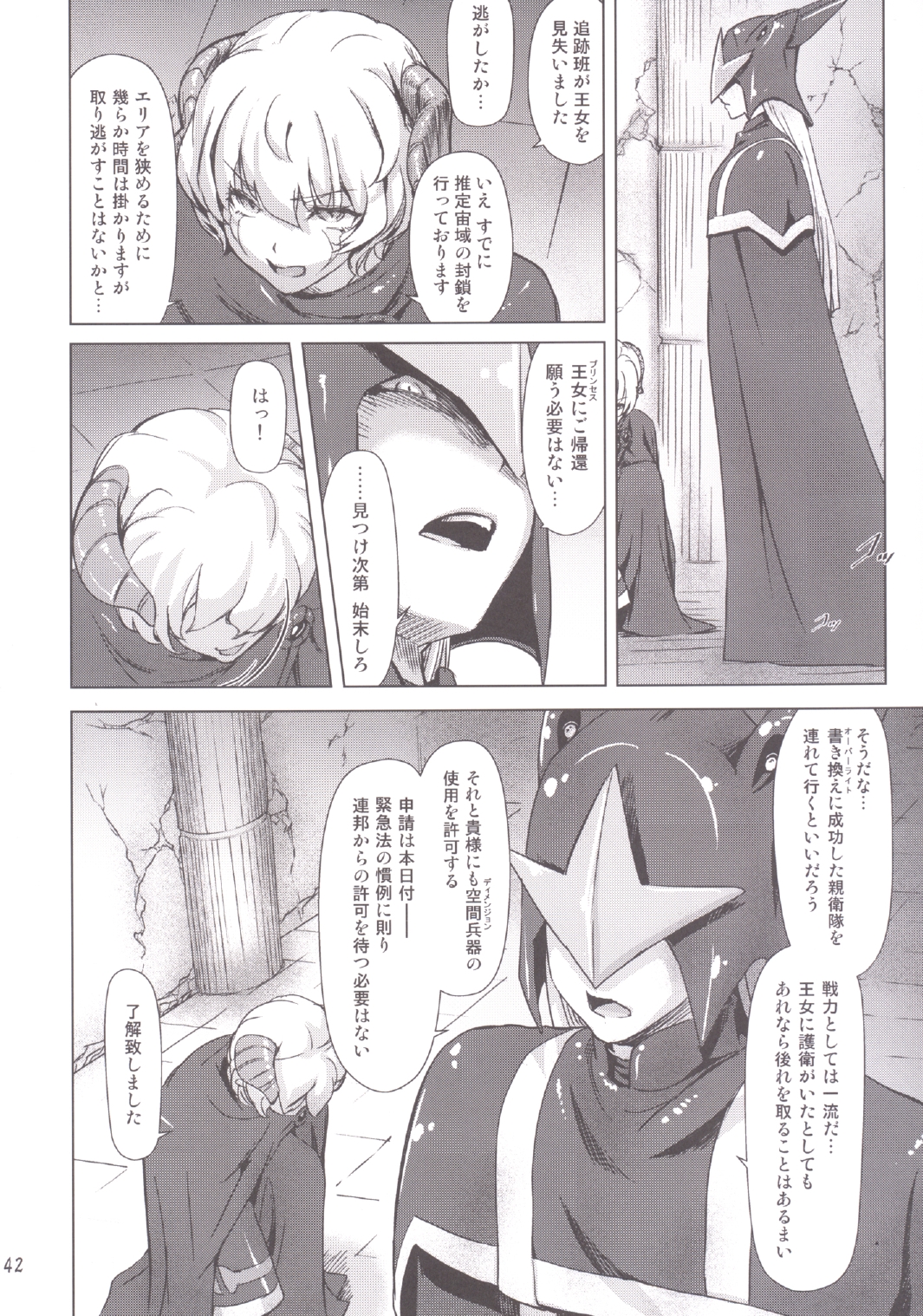 [オレンジピールズ (俺P1号)] スク水戦隊ビキニンジャー 4