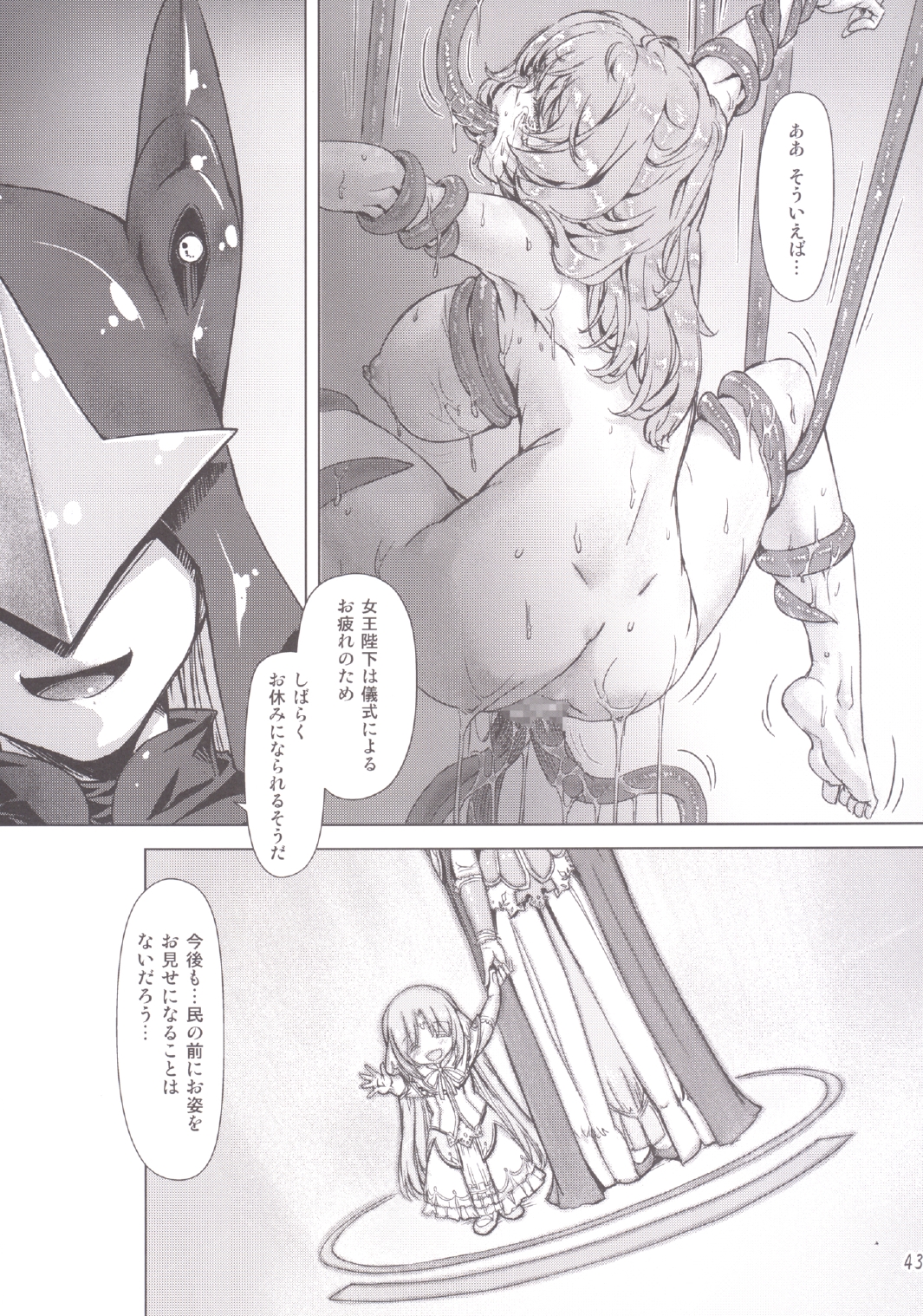 [オレンジピールズ (俺P1号)] スク水戦隊ビキニンジャー 4