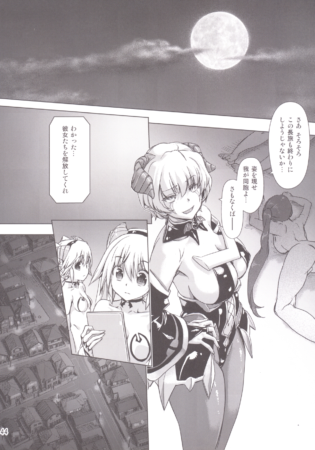 [オレンジピールズ (俺P1号)] スク水戦隊ビキニンジャー 4