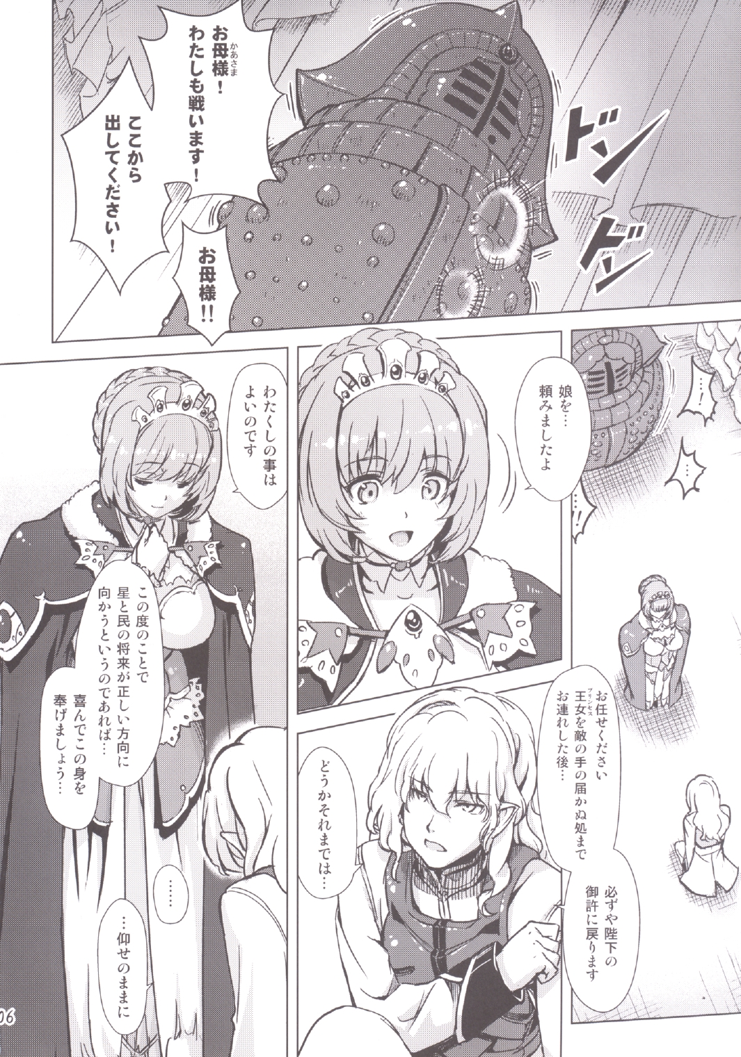 [オレンジピールズ (俺P1号)] スク水戦隊ビキニンジャー 4