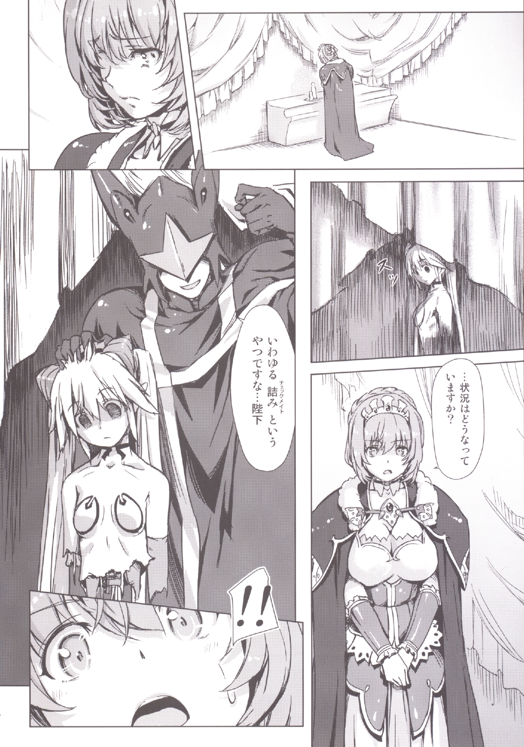 [オレンジピールズ (俺P1号)] スク水戦隊ビキニンジャー 4