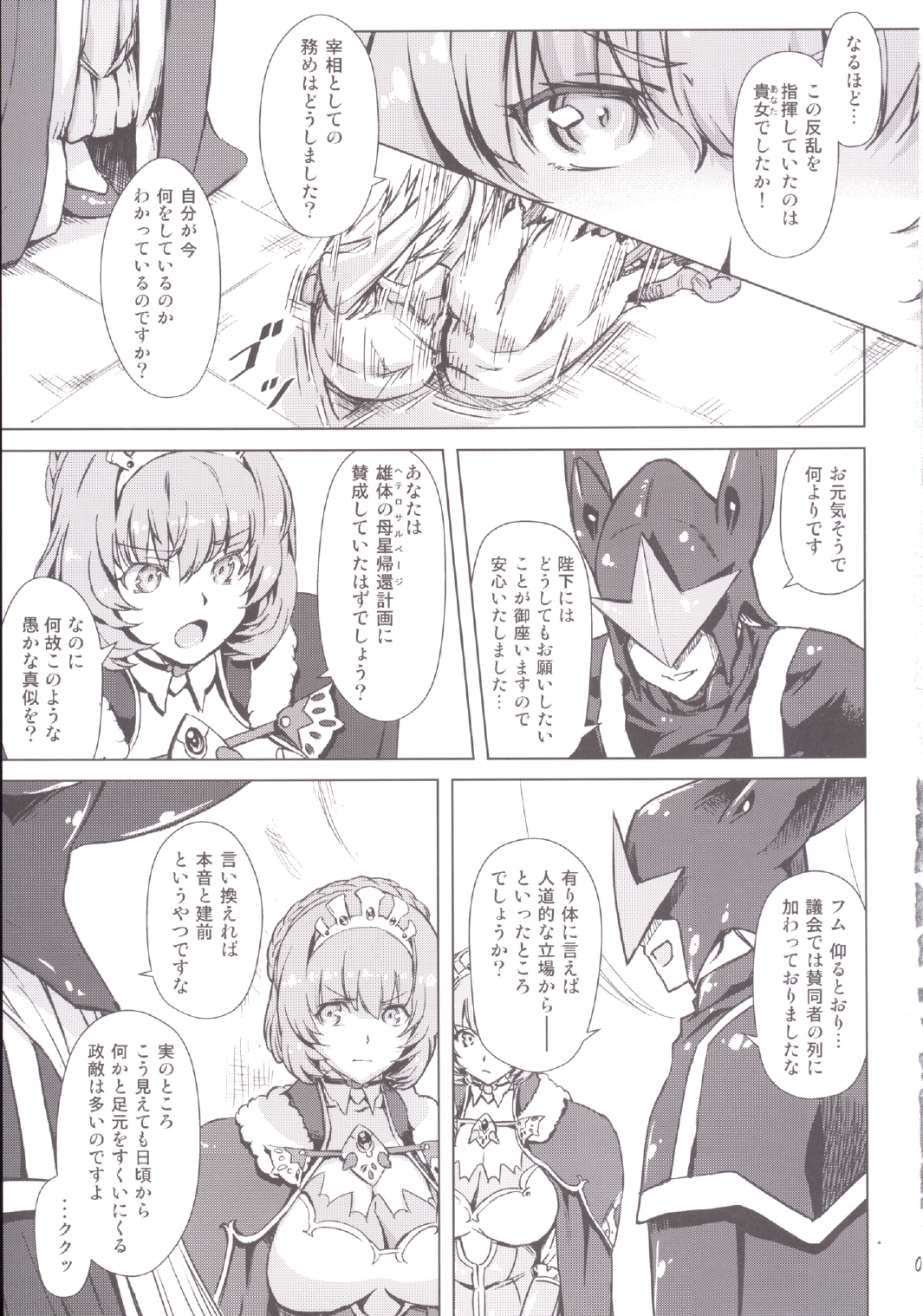 [オレンジピールズ (俺P1号)] スク水戦隊ビキニンジャー 4