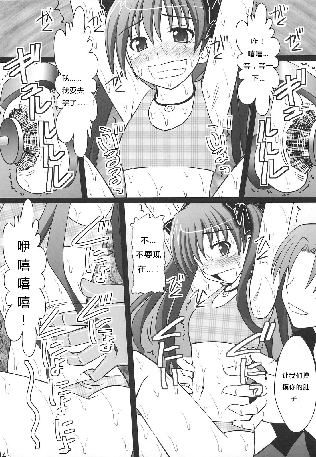 [浅野屋 (キッツ )] 精神崩壊するまでくすぐりまくって陵辱してみるテストII 黒子悶絶地獄編 (とある科学の超電磁砲) [中国翻訳] [DL版]