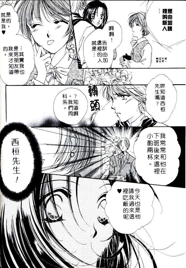 [相模ひな] ステップ❤UP!! [中国翻訳]