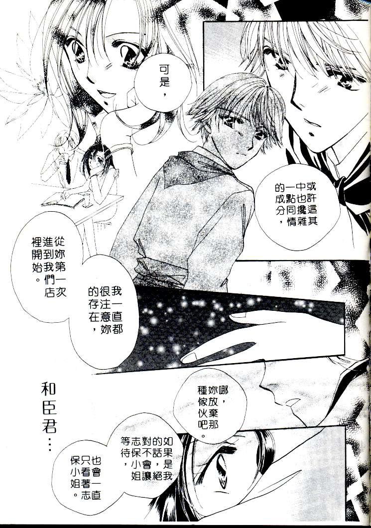 [相模ひな] ステップ❤UP!! [中国翻訳]