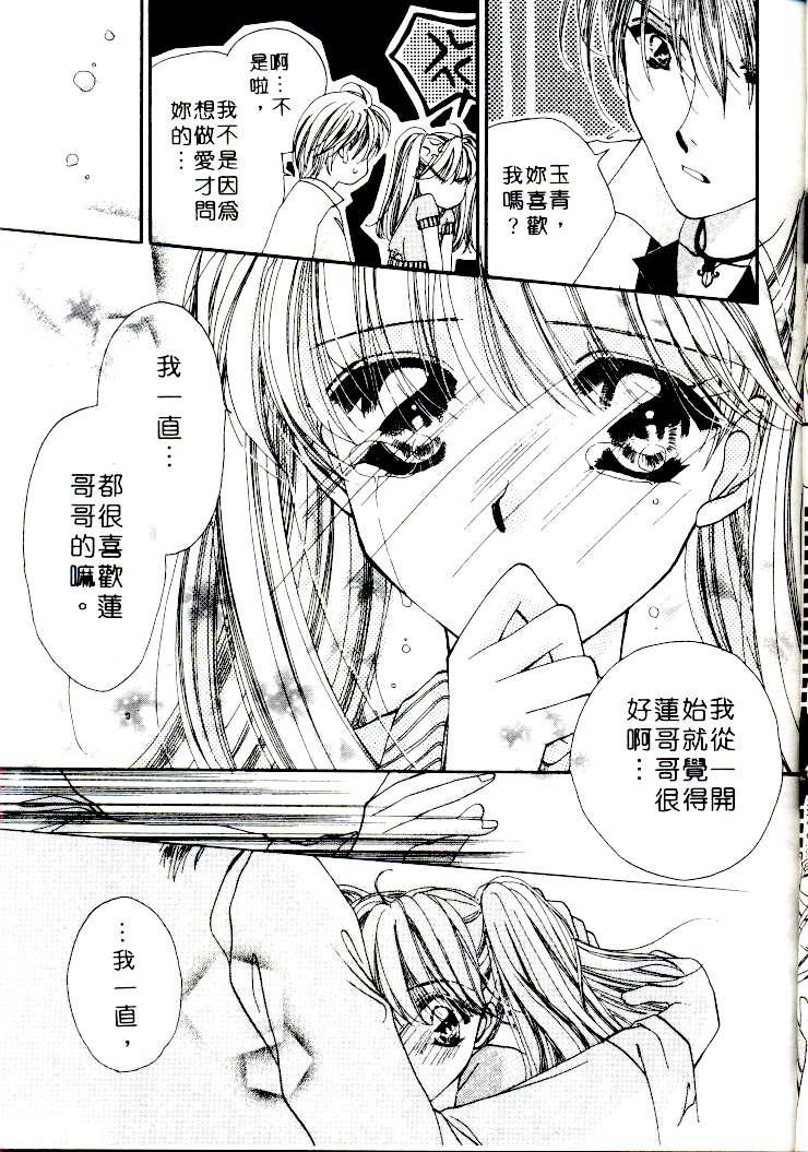 [相模ひな] ステップ❤UP!! [中国翻訳]
