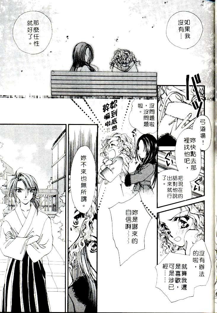 [相模ひな] ステップ❤UP!! [中国翻訳]