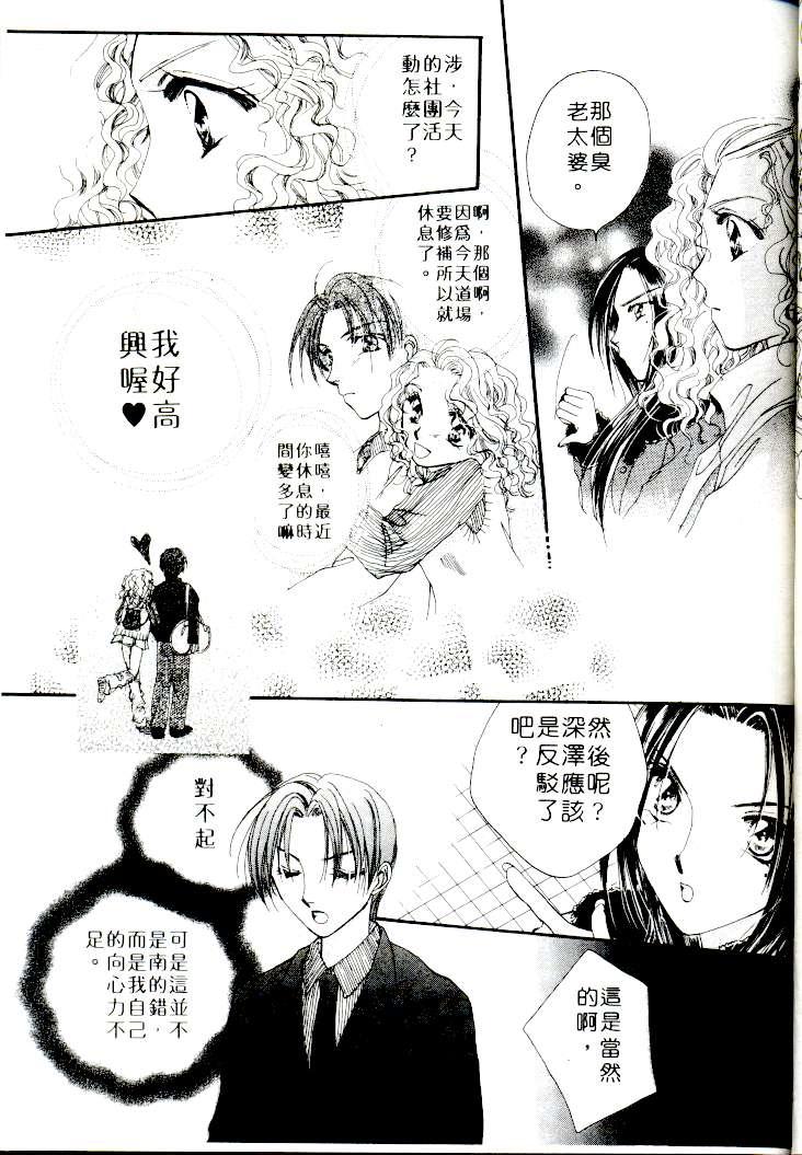 [相模ひな] ステップ❤UP!! [中国翻訳]