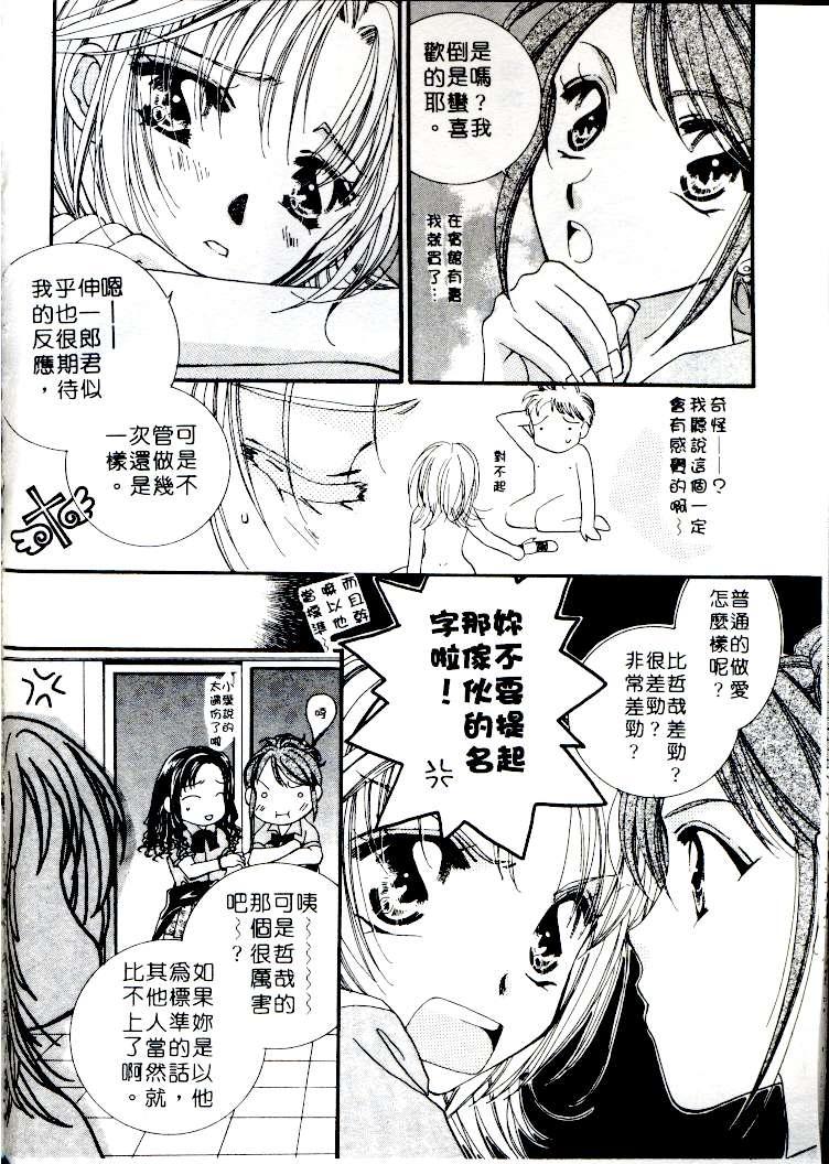 [相模ひな] ステップ❤UP!! [中国翻訳]