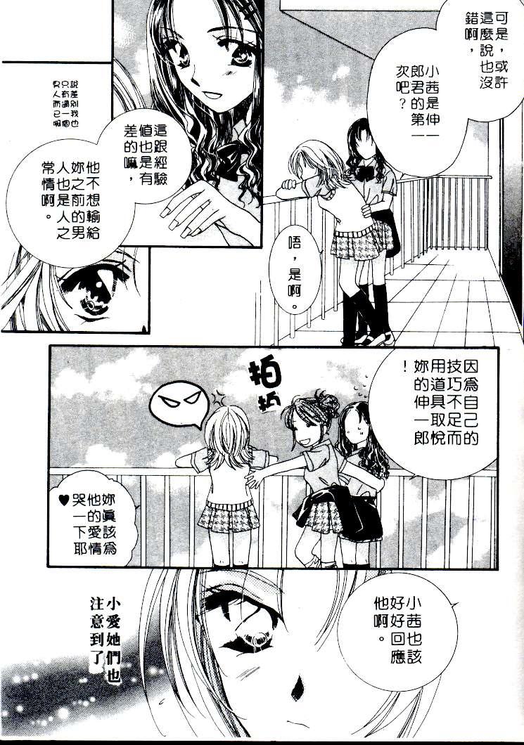 [相模ひな] ステップ❤UP!! [中国翻訳]