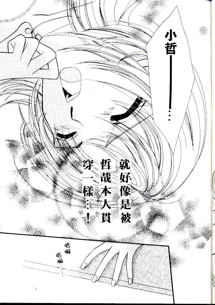 [相模ひな] ステップ❤UP!! [中国翻訳]