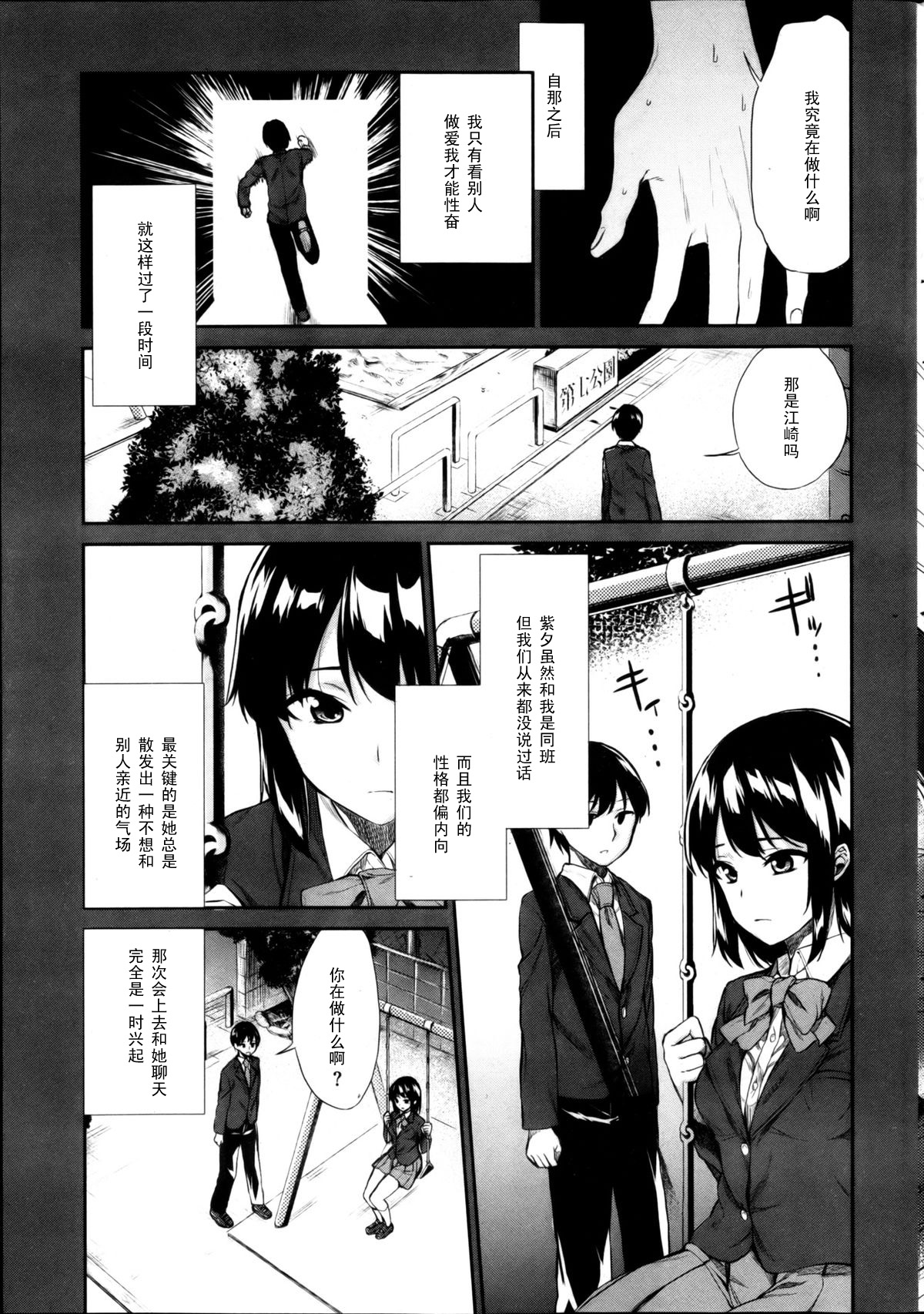 [綾杉つばき] ボクらの哀情 (COMIC快楽天ビースト 2013年3月号) [中国翻訳]