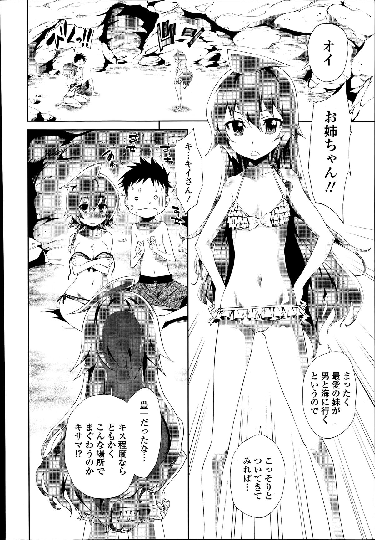 [きひる] しまいつづり 第1-2話