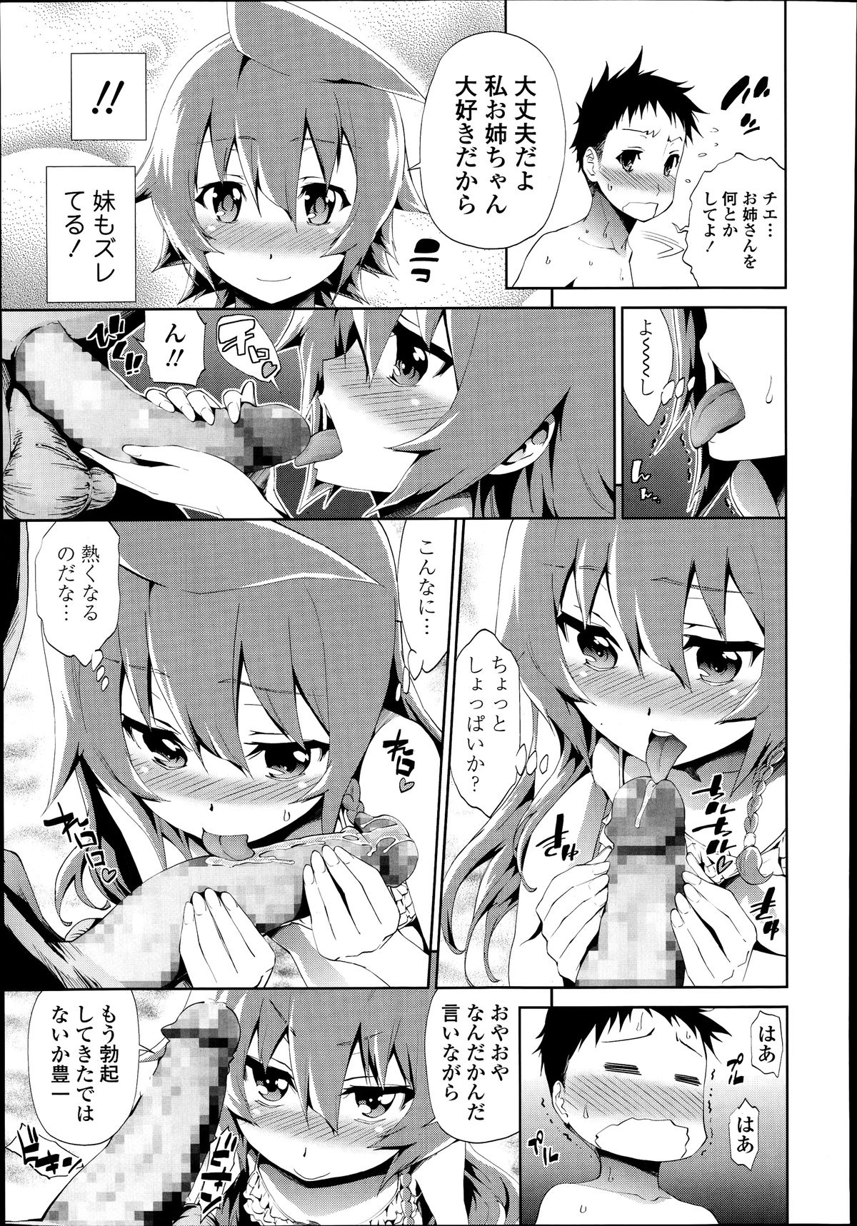[きひる] しまいつづり 第1-2話