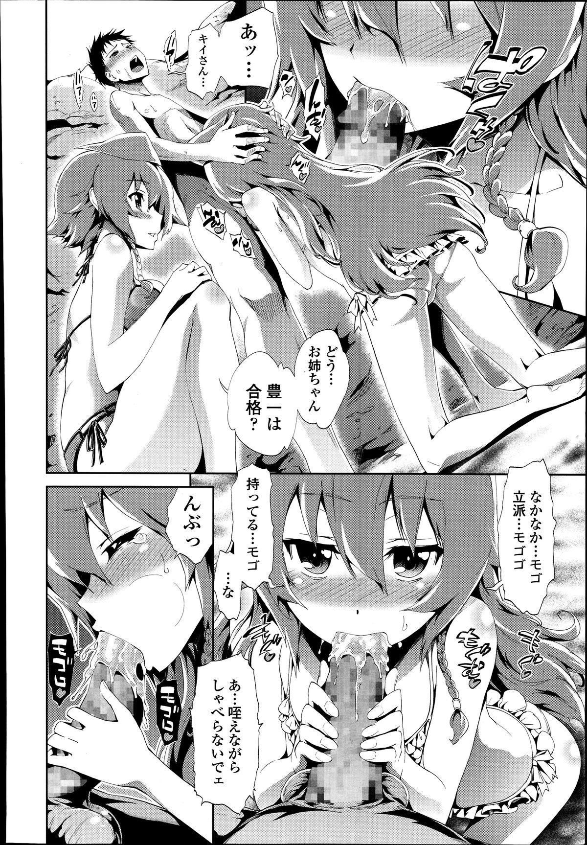 [きひる] しまいつづり 第1-2話