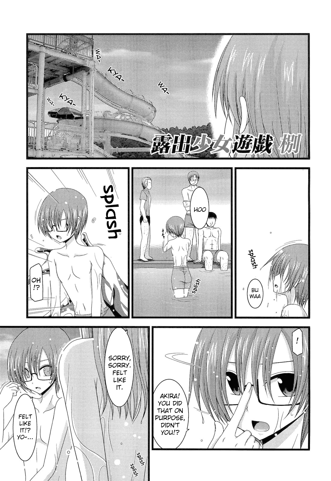 [valssu (茶琉)] 露出少女遊戯捌 [英訳] [無修正]