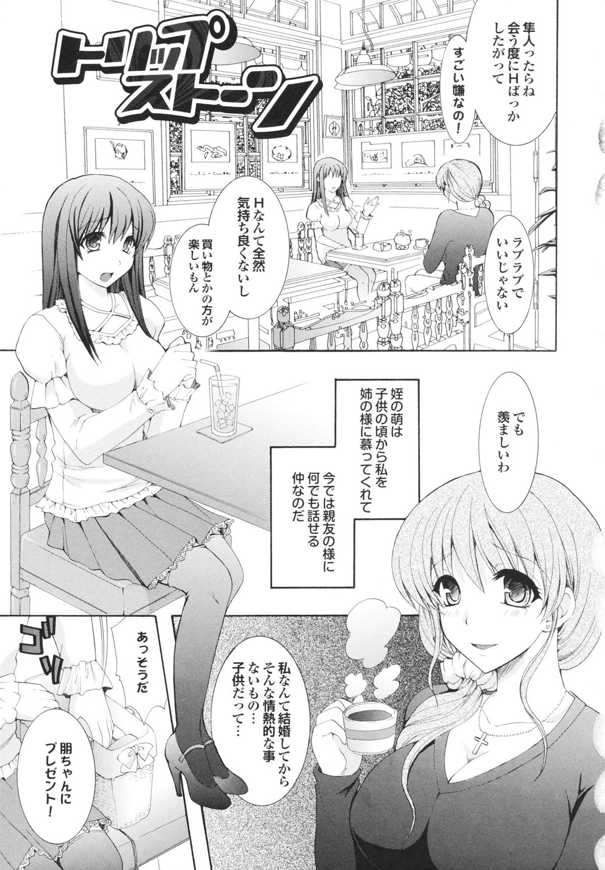 [ひばり･れい] 完熟美少女みるくがけ