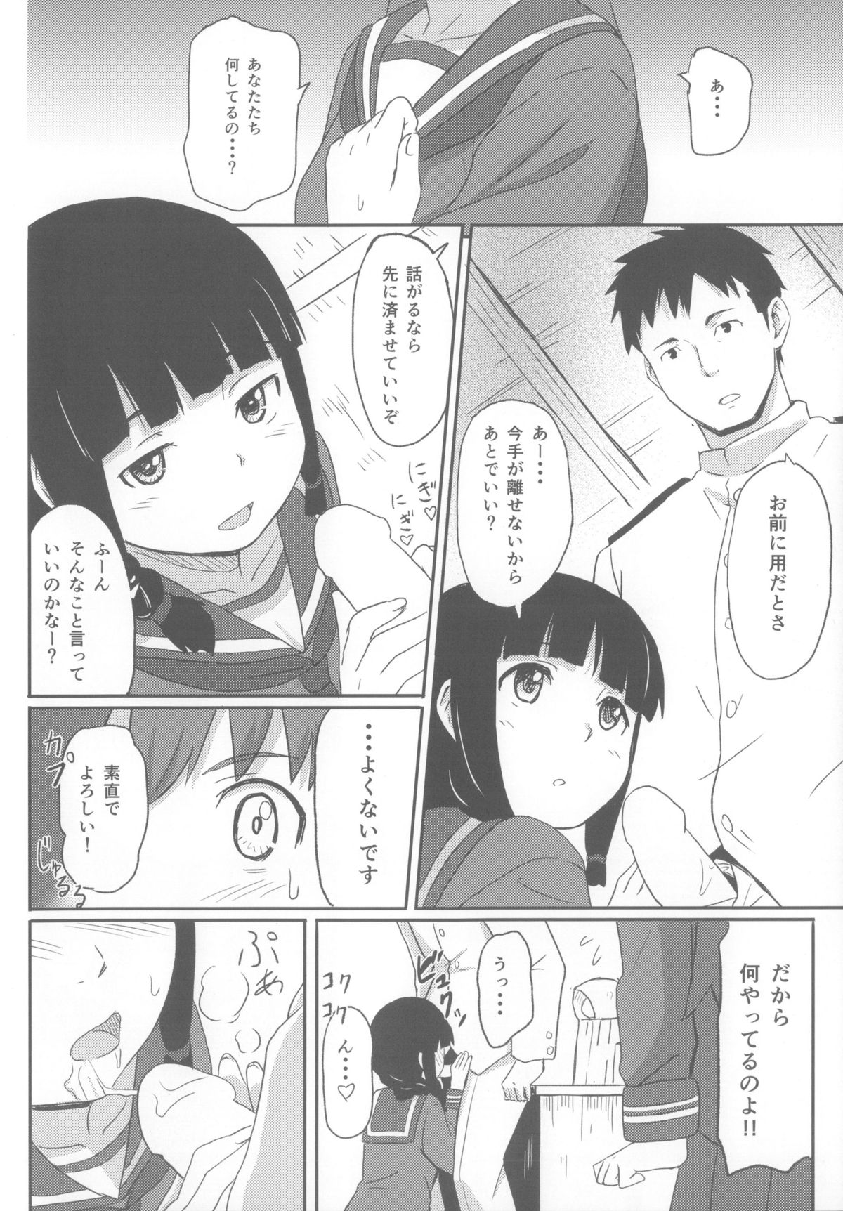 (C85) [人生あの電柱まで作戦 (柴崎ショージ)] 大好きな人 (艦隊これくしょん -艦これ-)