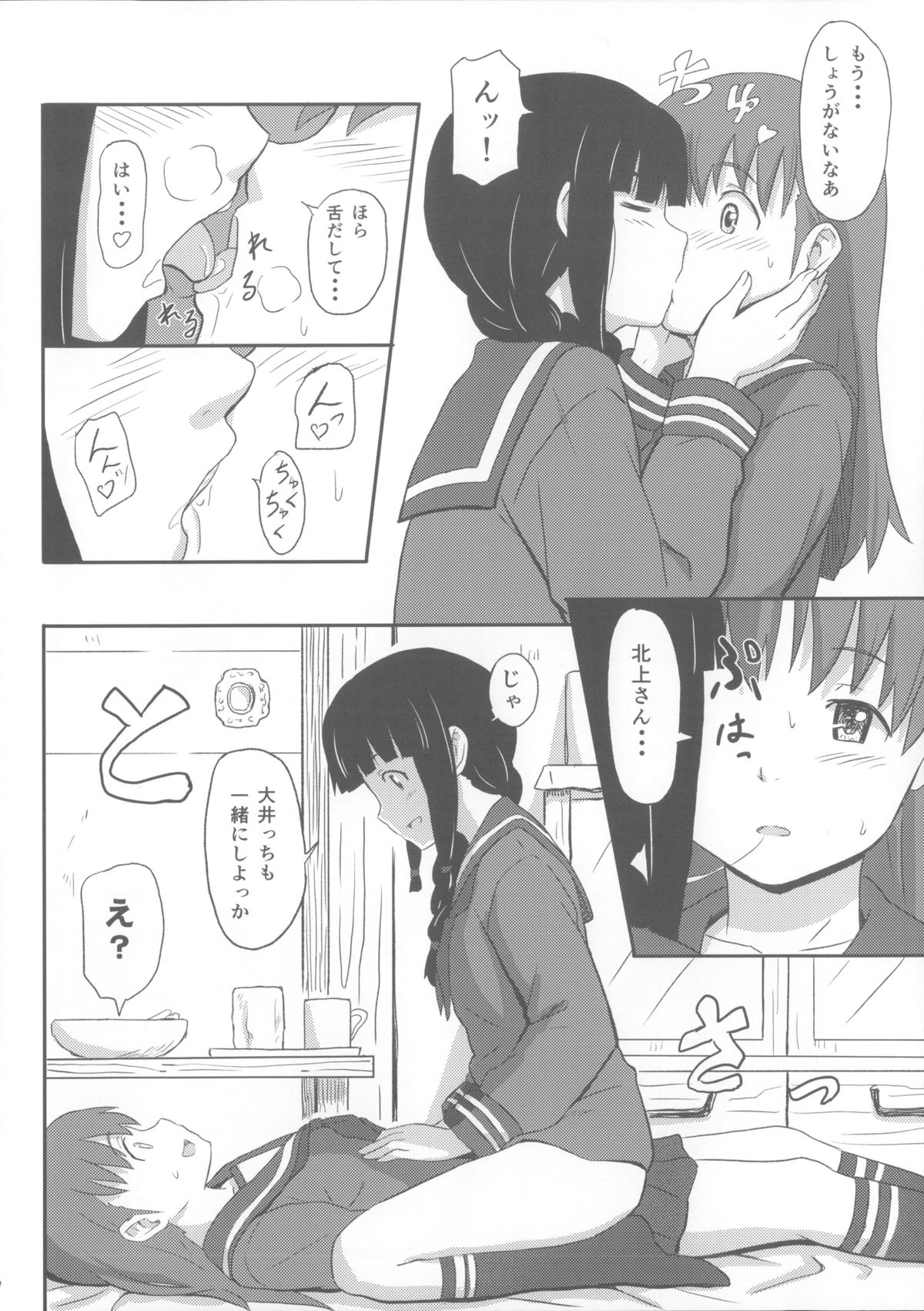 (C85) [人生あの電柱まで作戦 (柴崎ショージ)] 大好きな人 (艦隊これくしょん -艦これ-)