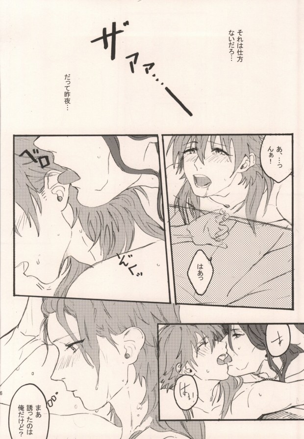 (ブレブレ3) [MACARONICO (マカロニ, nico)] 起きる前にキスをして。 (DRAMAtical Murder)