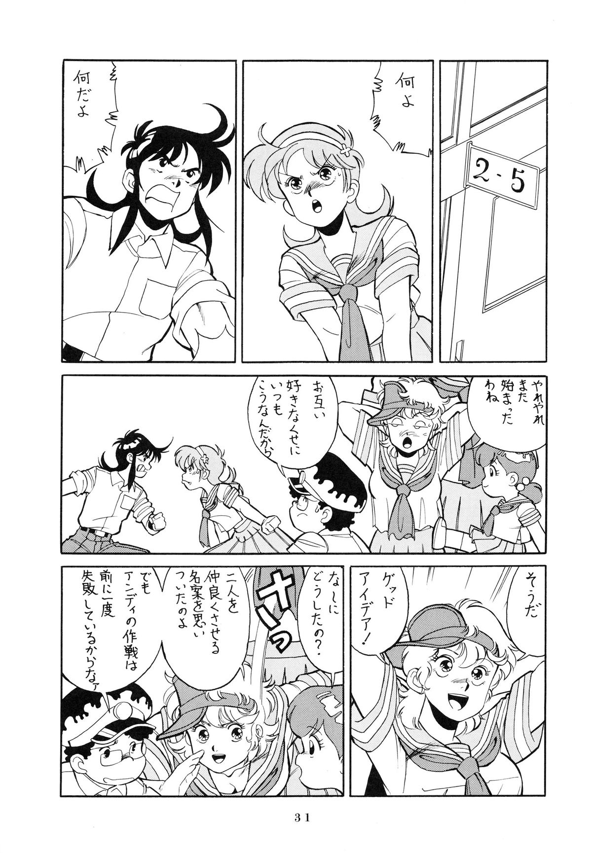 (C38) [TENT HOUSE (よろず)] RAINBOW CHASER TENT HOUSE Vol.XI (ついでにとんちんかん)