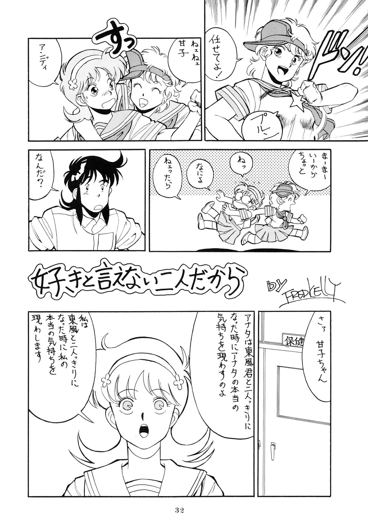 (C38) [TENT HOUSE (よろず)] RAINBOW CHASER TENT HOUSE Vol.XI (ついでにとんちんかん)