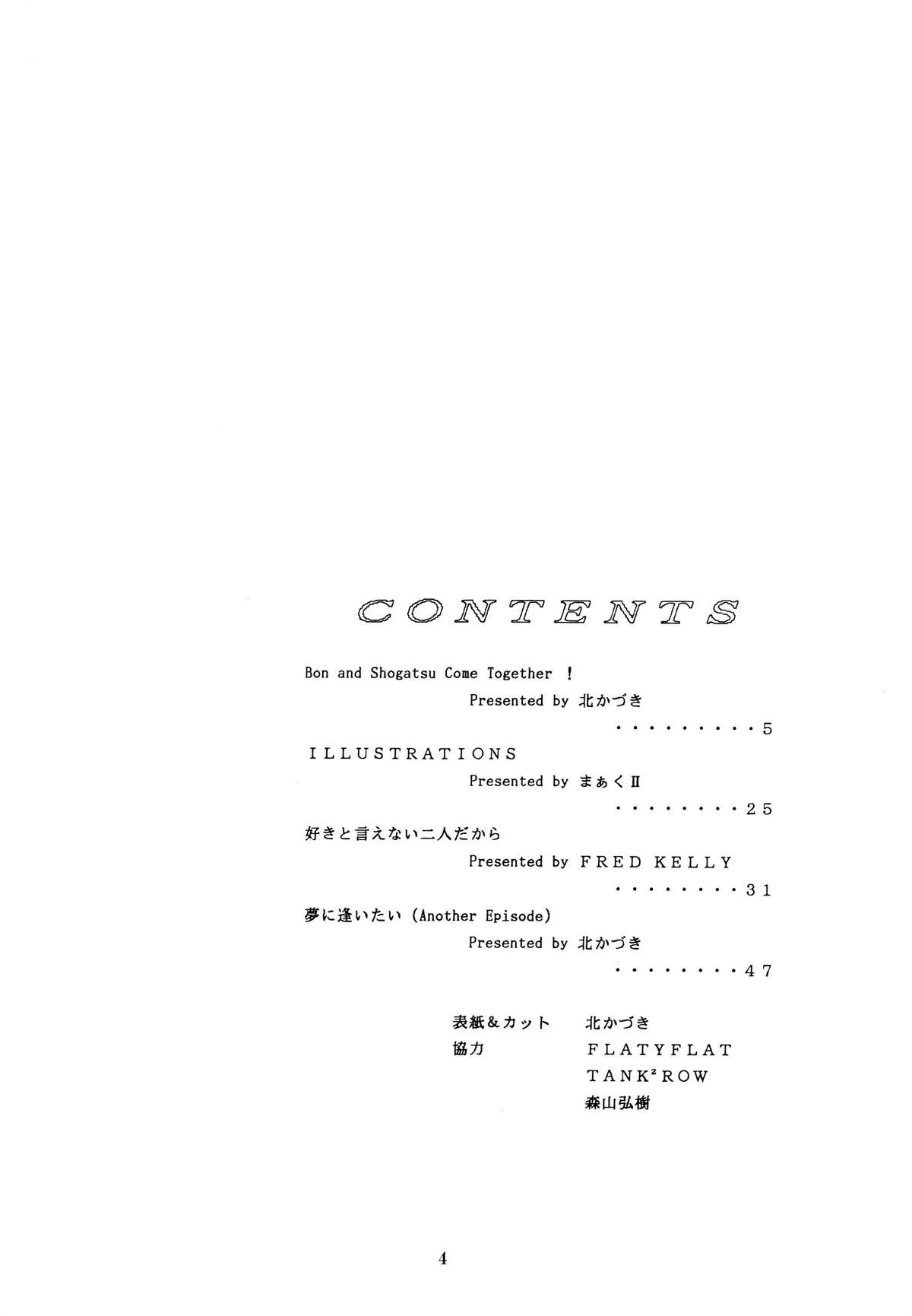 (C38) [TENT HOUSE (よろず)] RAINBOW CHASER TENT HOUSE Vol.XI (ついでにとんちんかん)