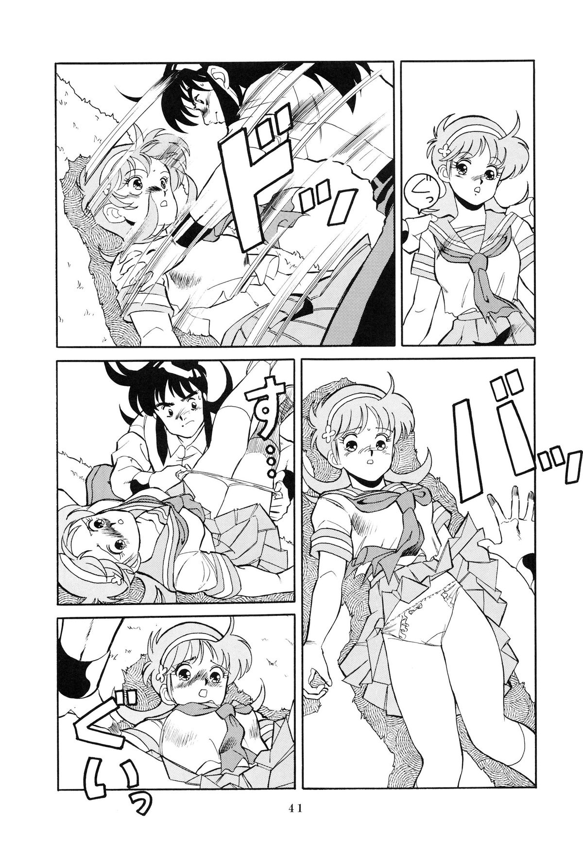 (C38) [TENT HOUSE (よろず)] RAINBOW CHASER TENT HOUSE Vol.XI (ついでにとんちんかん)