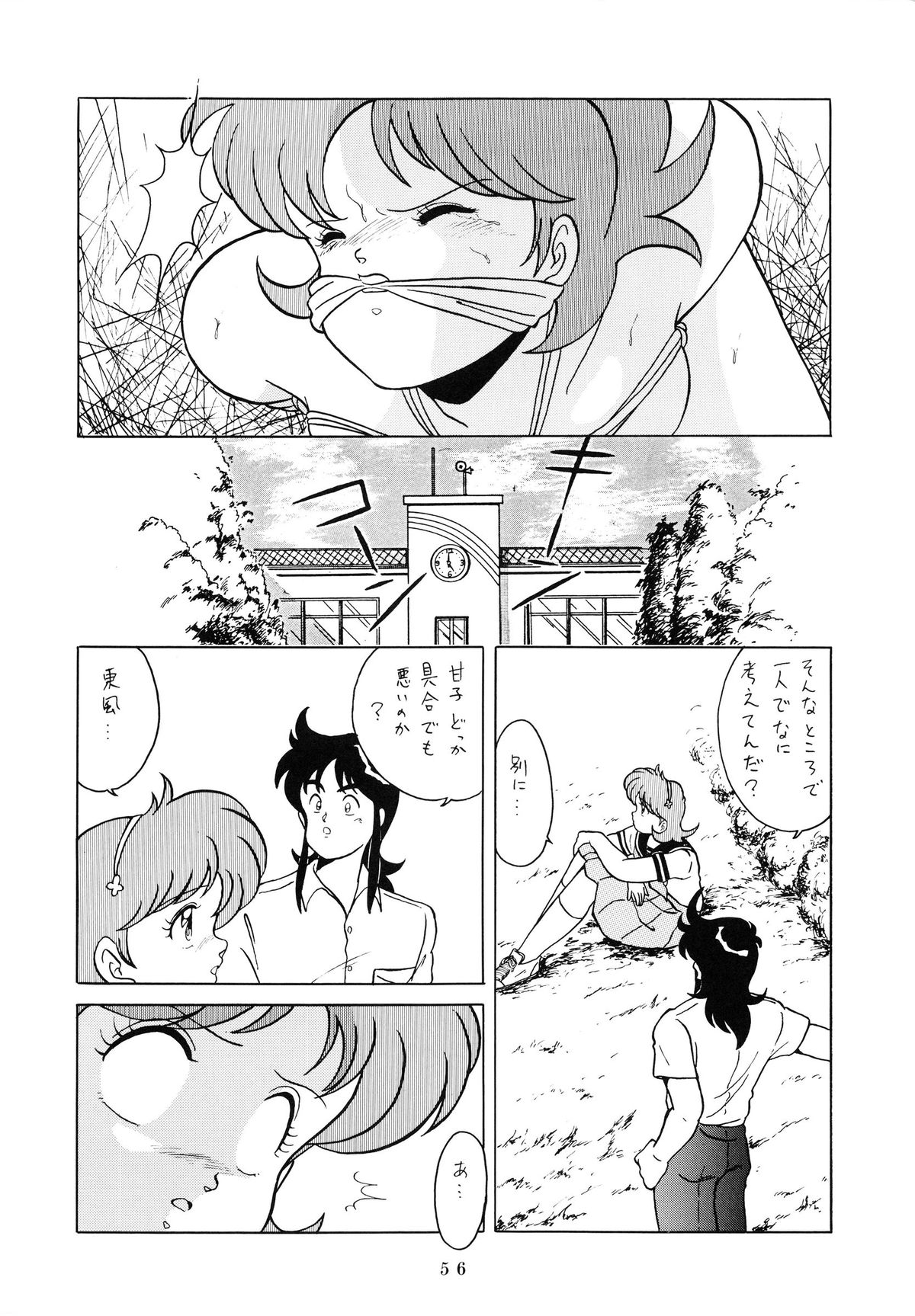 (C38) [TENT HOUSE (よろず)] RAINBOW CHASER TENT HOUSE Vol.XI (ついでにとんちんかん)