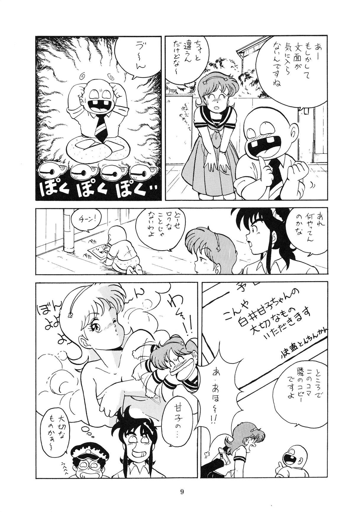 (C38) [TENT HOUSE (よろず)] RAINBOW CHASER TENT HOUSE Vol.XI (ついでにとんちんかん)