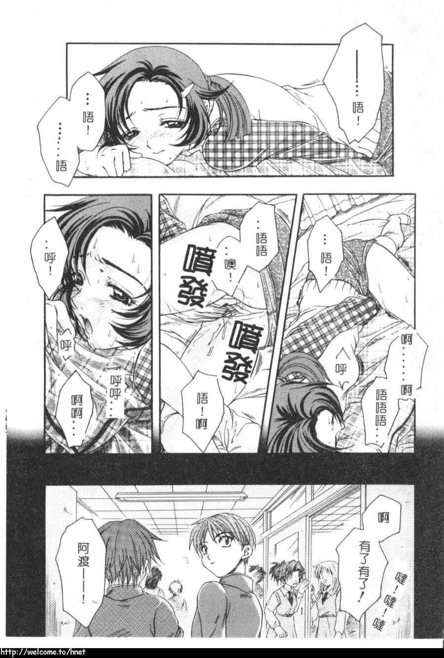 [吾妻しん] あたためて [中国翻訳]