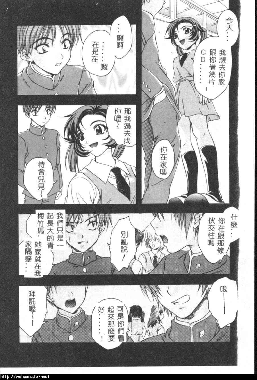 [吾妻しん] あたためて [中国翻訳]