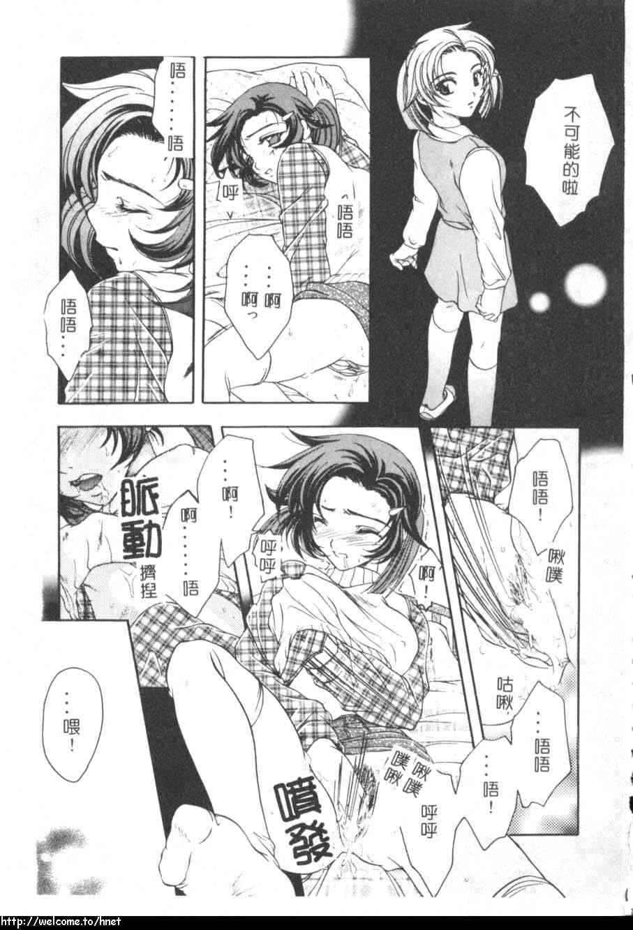 [吾妻しん] あたためて [中国翻訳]