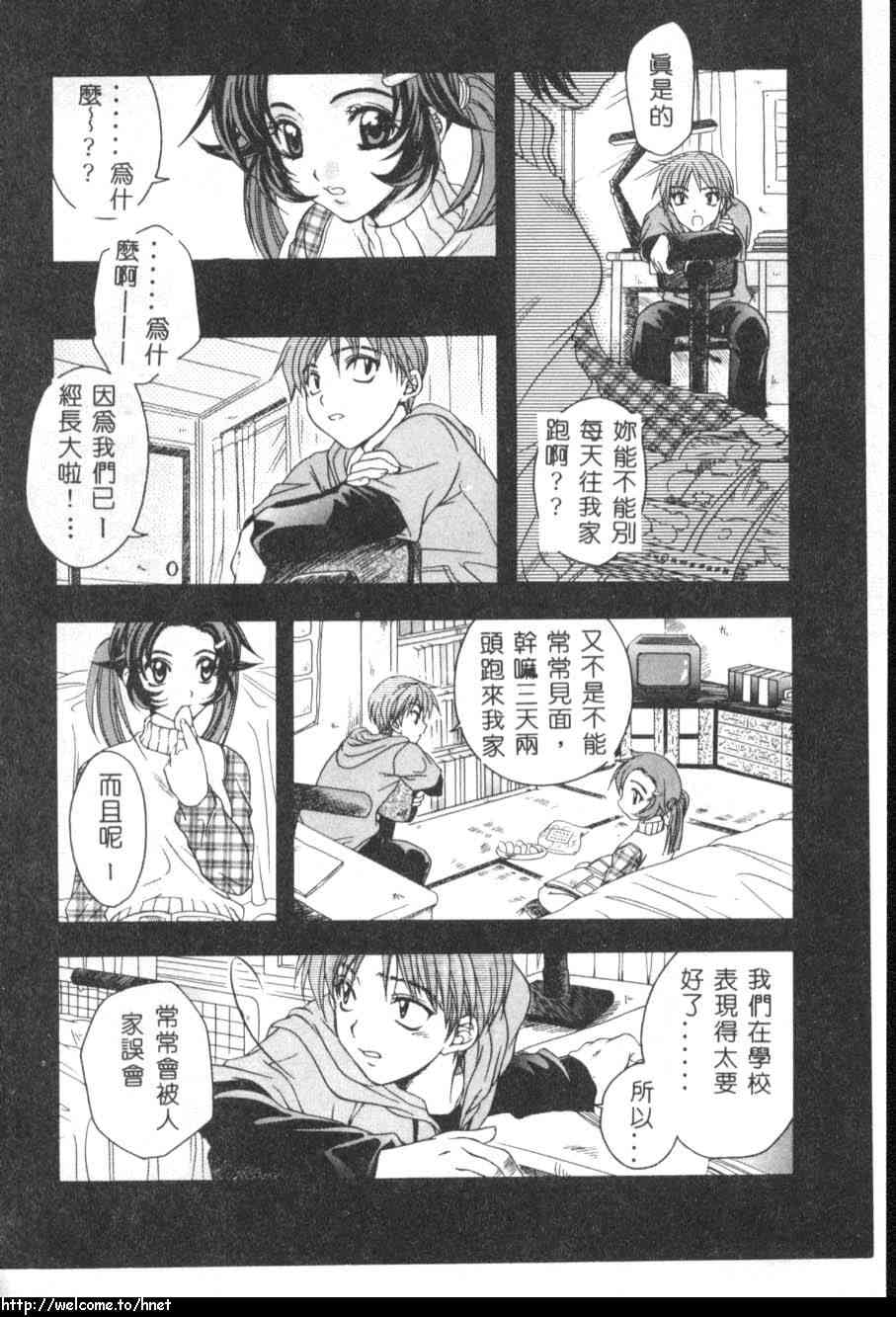 [吾妻しん] あたためて [中国翻訳]