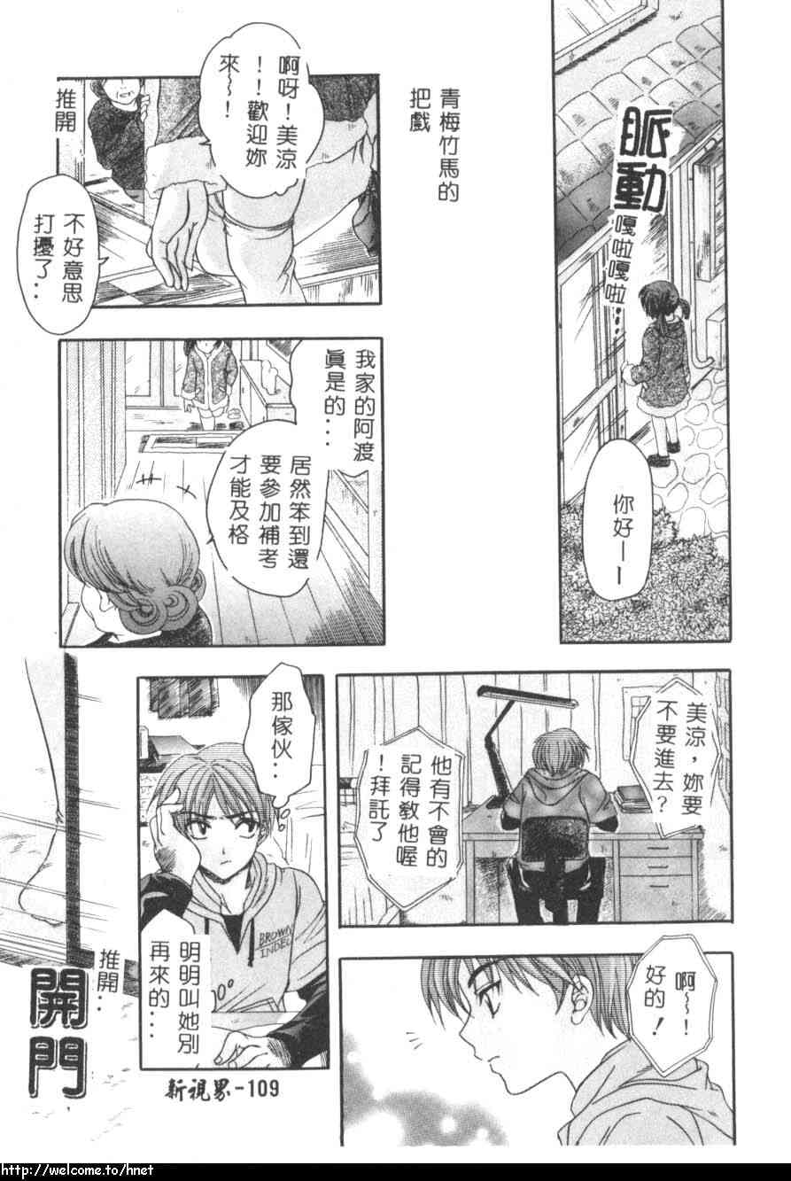 [吾妻しん] あたためて [中国翻訳]