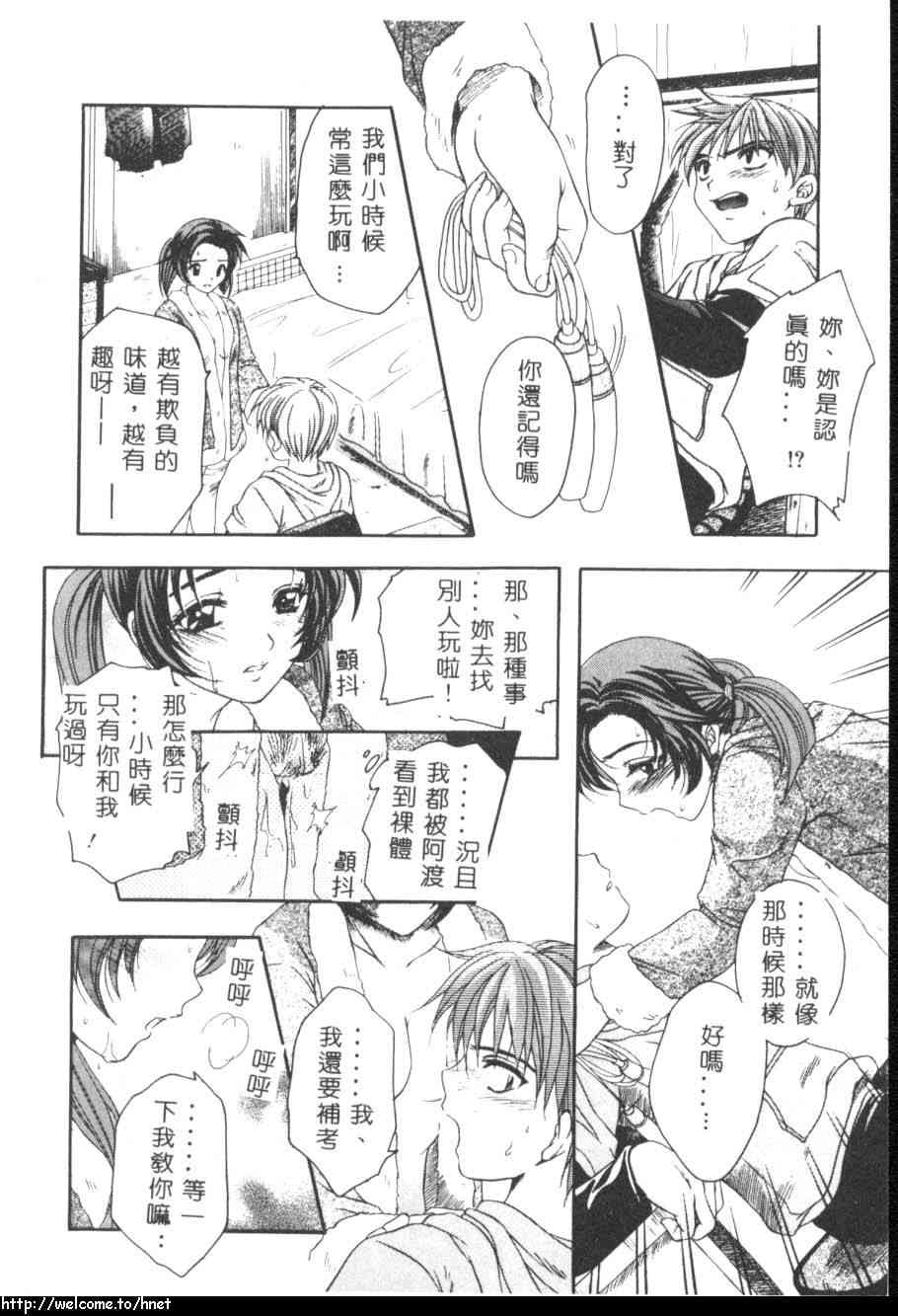 [吾妻しん] あたためて [中国翻訳]