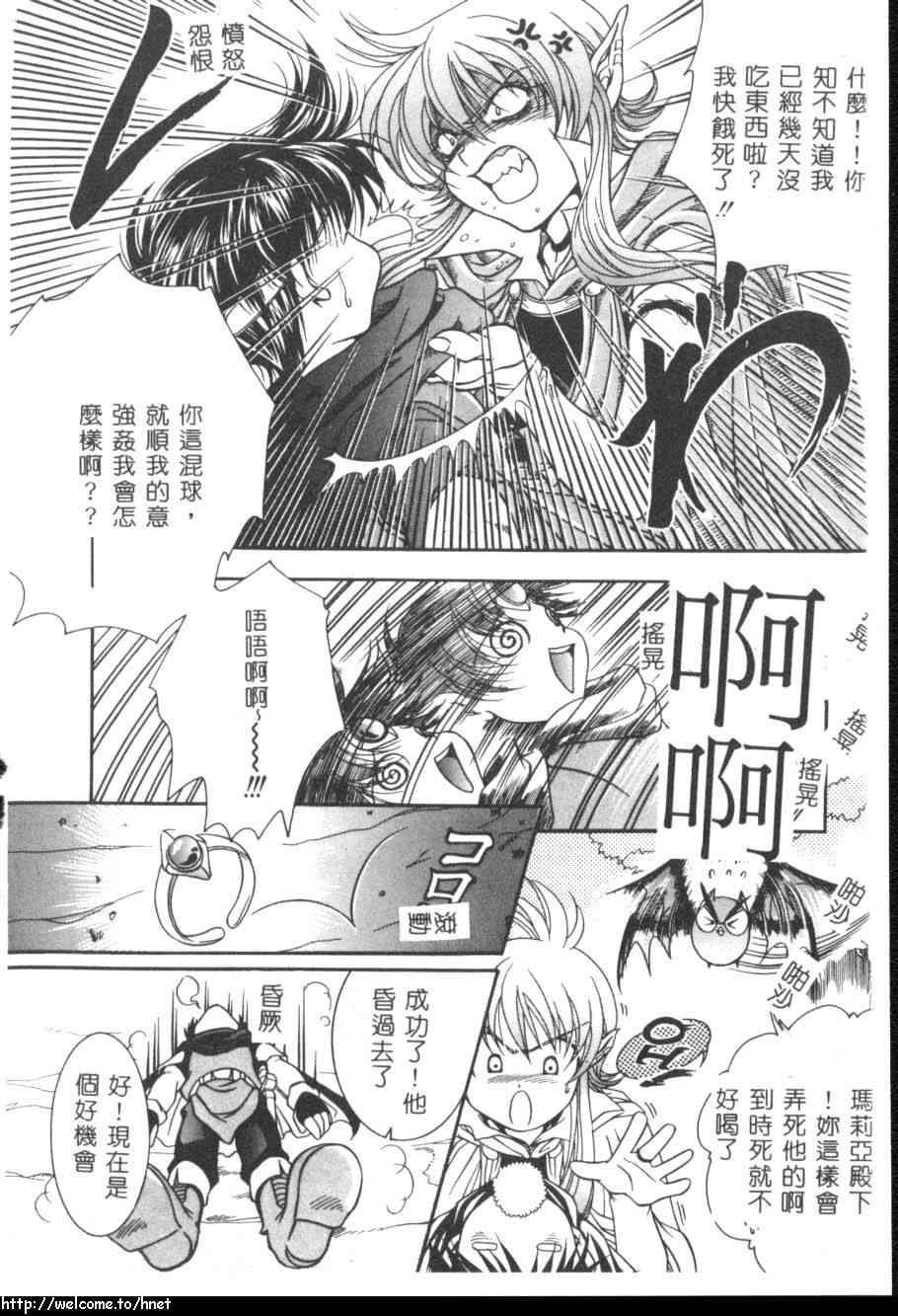 [吾妻しん] あたためて [中国翻訳]