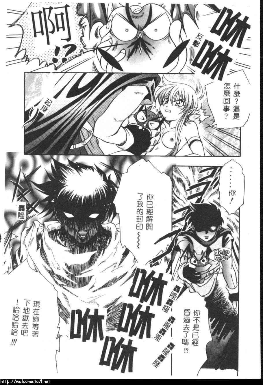 [吾妻しん] あたためて [中国翻訳]