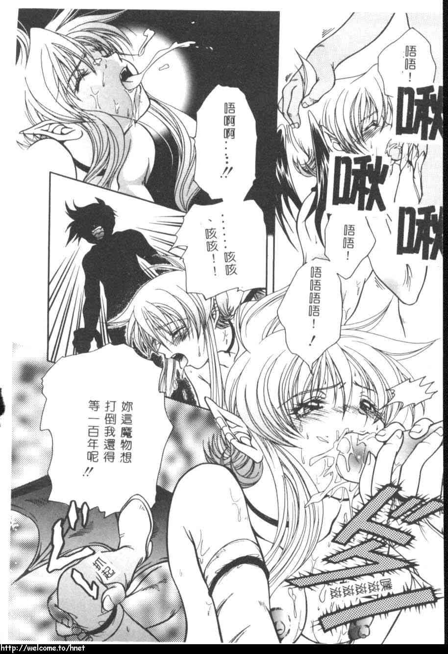 [吾妻しん] あたためて [中国翻訳]