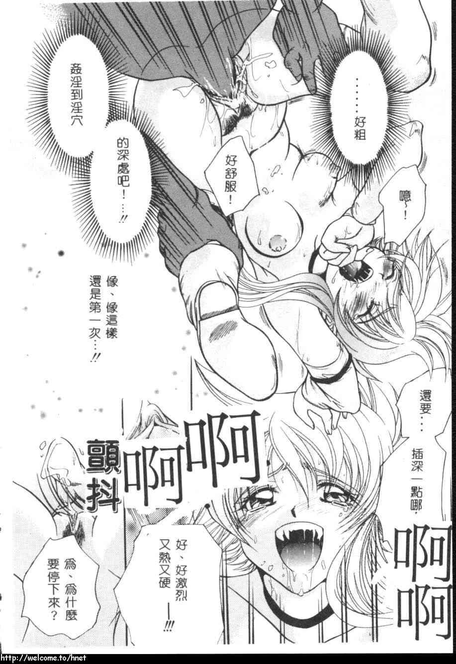 [吾妻しん] あたためて [中国翻訳]